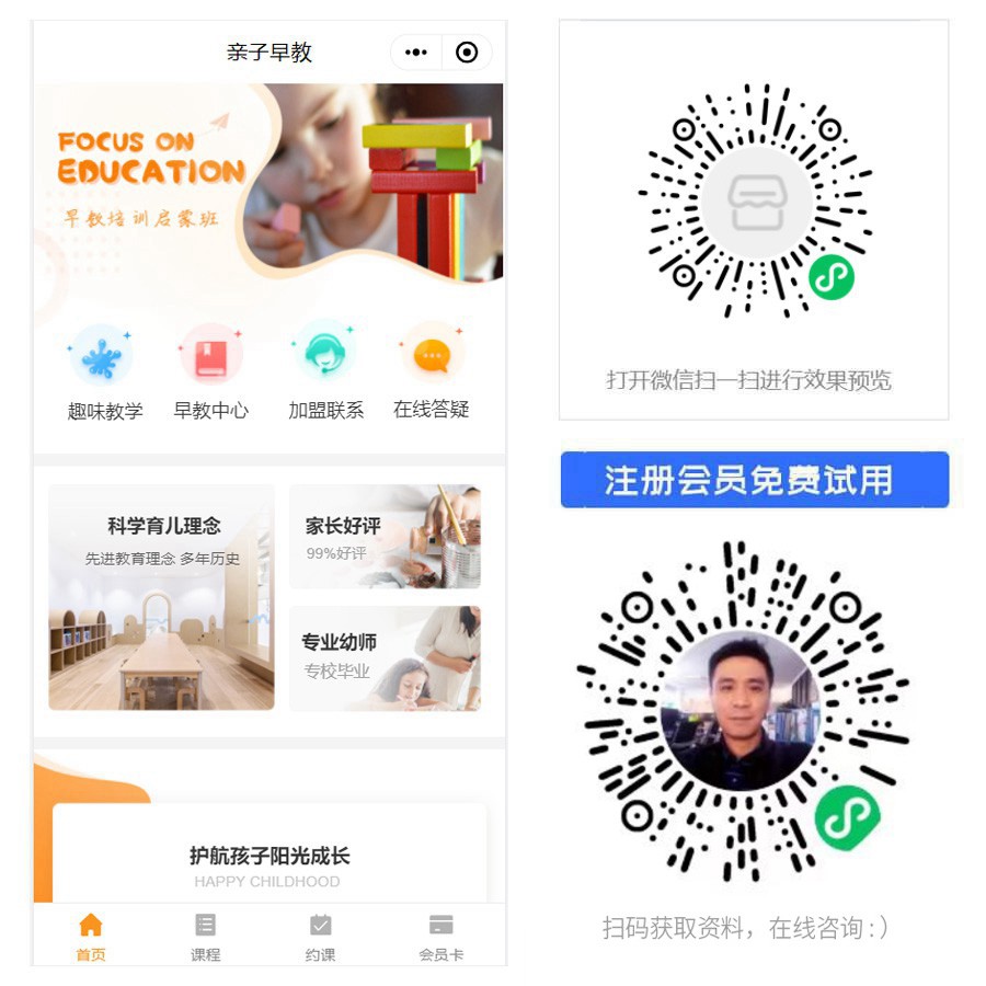 1664956117373601.jpg 亲子早教小程序.jpg