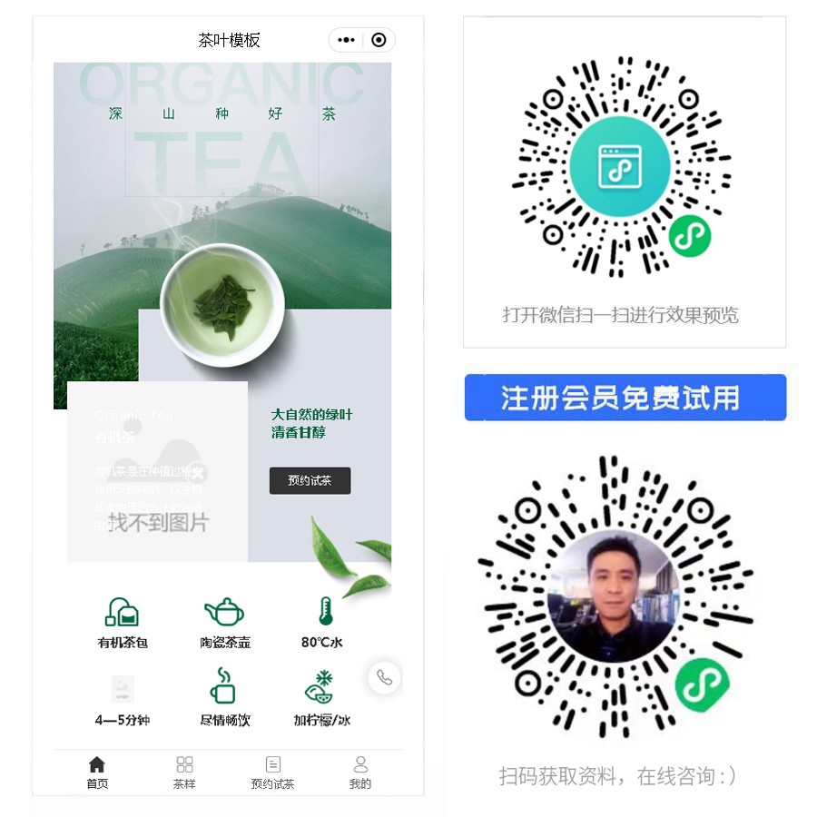 1665817792573361.jpg 茶业预约.jpg