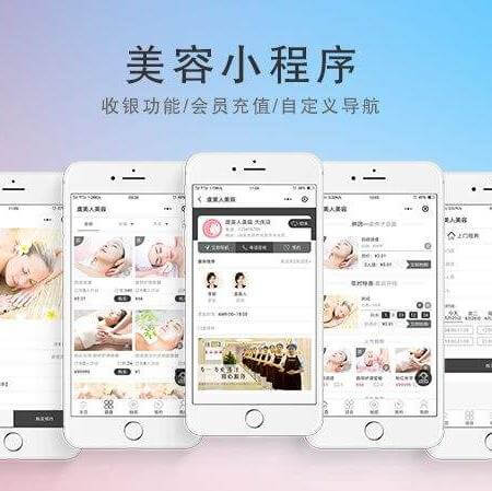 金沙美容美发美甲小程序开发