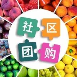 金沙社区团购小程序开发