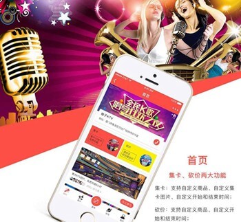 金沙KTV 营销小程序