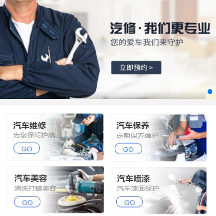 金沙汽修智慧门店预约会员小程序开发
