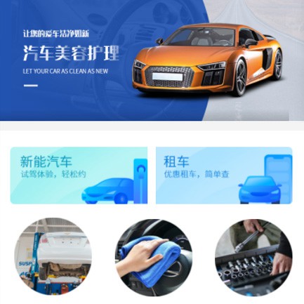 金沙汽车维修智慧门店预约会员小程序开发