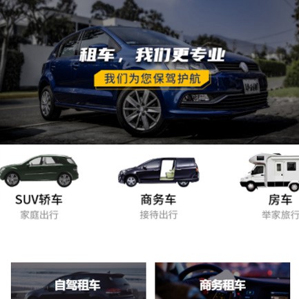 金沙租车智慧门店预约会员小程序开发