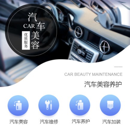 金沙汽车养护智慧门店预约会员小程序开发