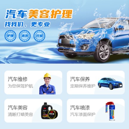 金沙汽车美容智慧门店预约会员小程序开发