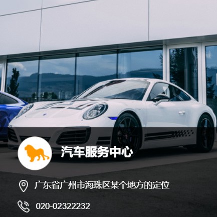 金沙汽车服务中心智慧门店预约会员小程序开发