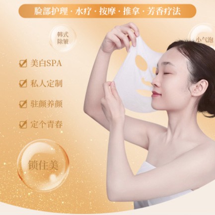 金沙SPA美容护肤小程序开发