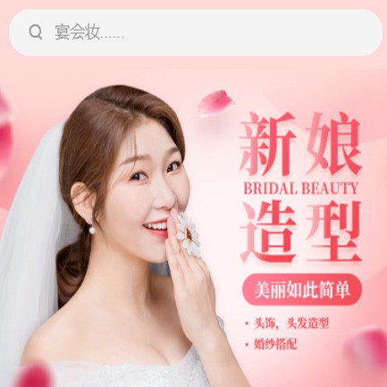 金沙化妆造型小程序开发