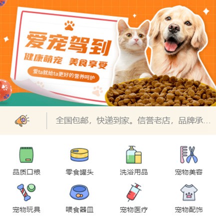 金沙宠物医院小程序开发