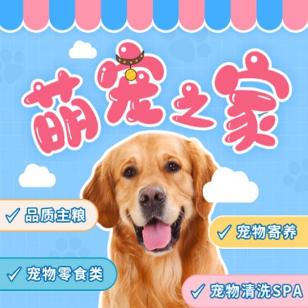 金沙萌宠之家小程序开发