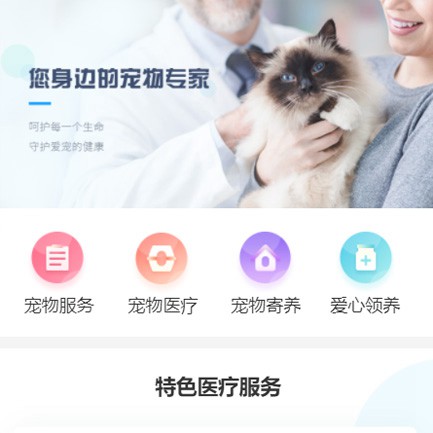 金沙宠物服务小程序开发