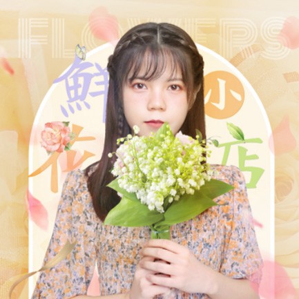 金沙花店服务小程序开发