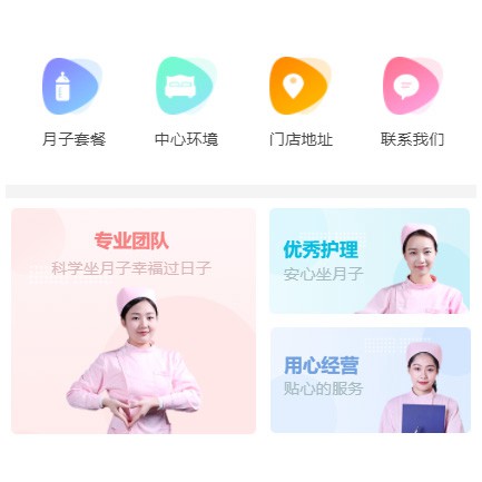 金沙月子生活馆小程序开发