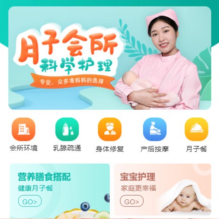 金沙月子会所小程序开发