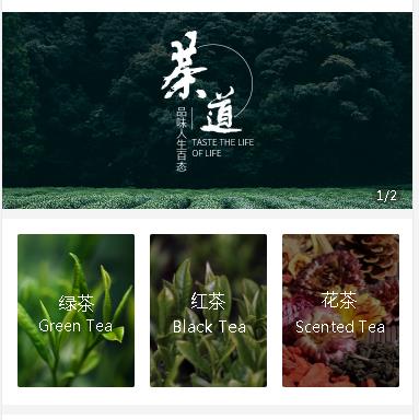 金沙茶业小程序开发