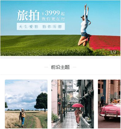 金沙摄影小程序开发