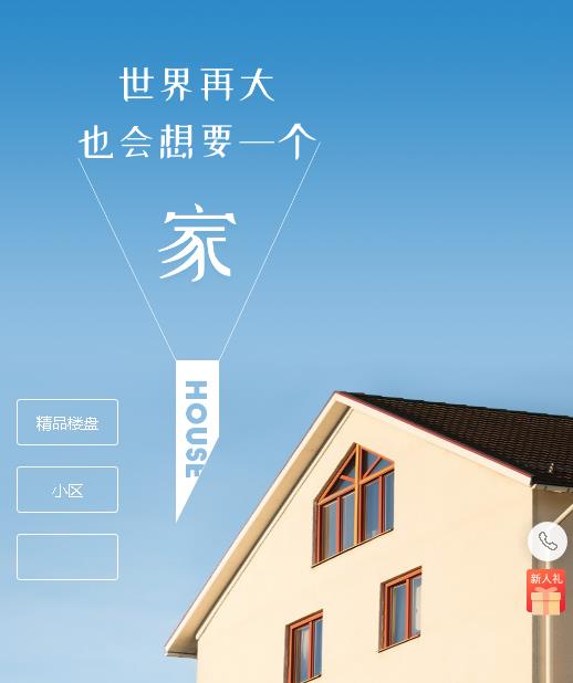 金沙房地产小程序开发