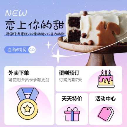 金沙甜品店外卖小程序开发