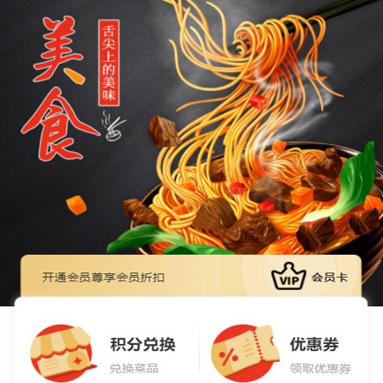 金沙小吃店外卖小程序开发