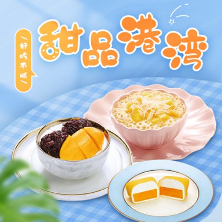 金沙甜品外卖小程序开发