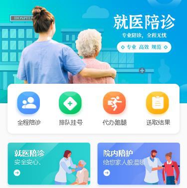 金沙就医预约小程序开发