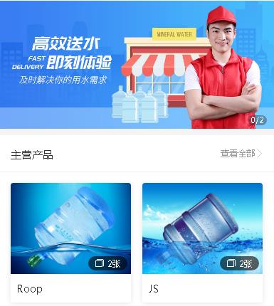 金沙送水小程序开发