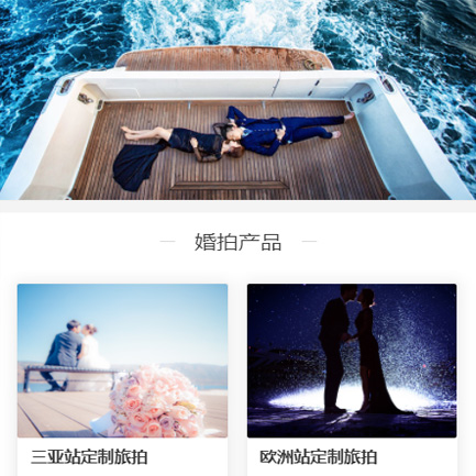 金沙婚纱摄影预约小程序开发