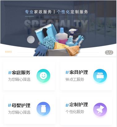 金沙家政小程序开发
