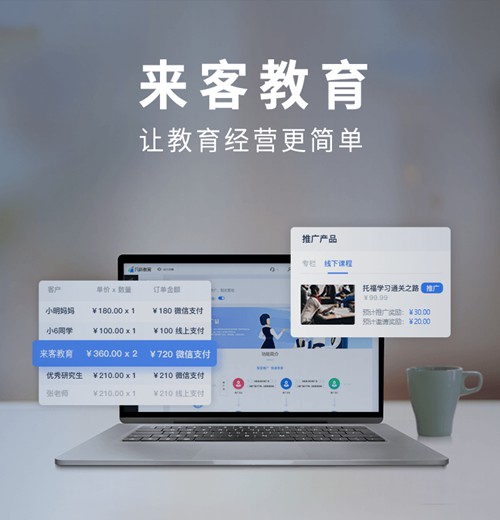 金沙来客教育小程序开发