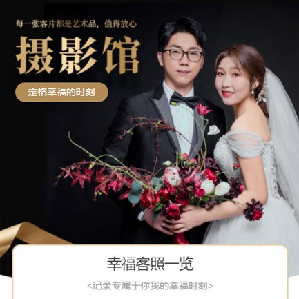 金沙摄影馆预约会员小程序开发