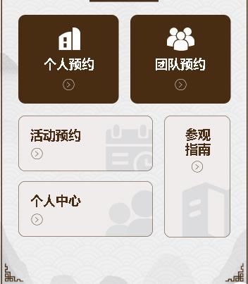 金沙旅游票务小程序开发