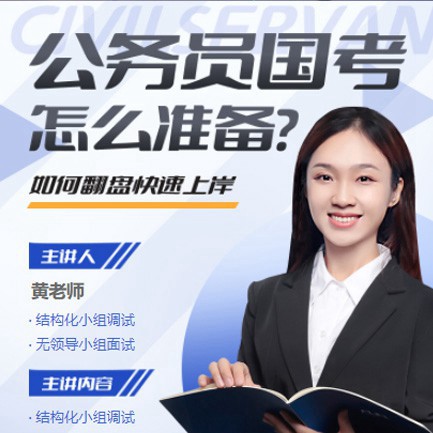 金沙公务员备考教育小程序开发