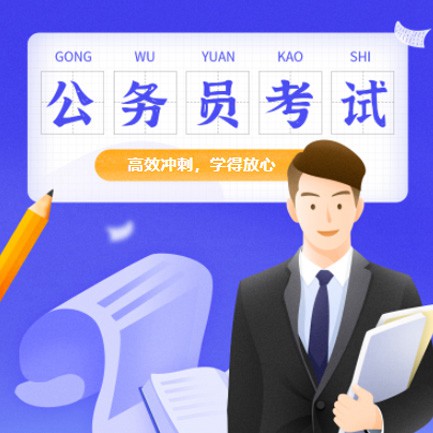 金沙公务员考试习题小程序开发