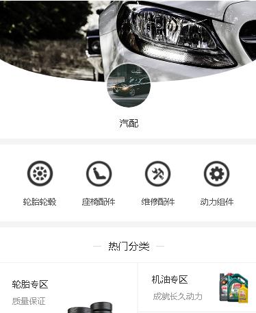 金沙汽车配件小程序开发