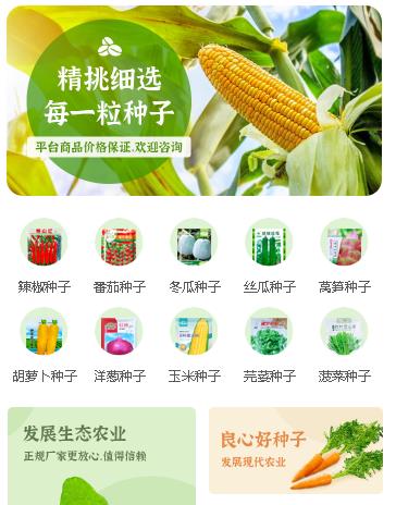 金沙农业小程序开发