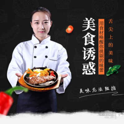 金沙自助牛排店商城制作