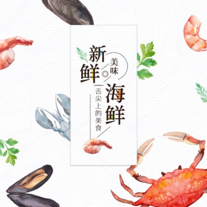 金沙海鲜商城制作