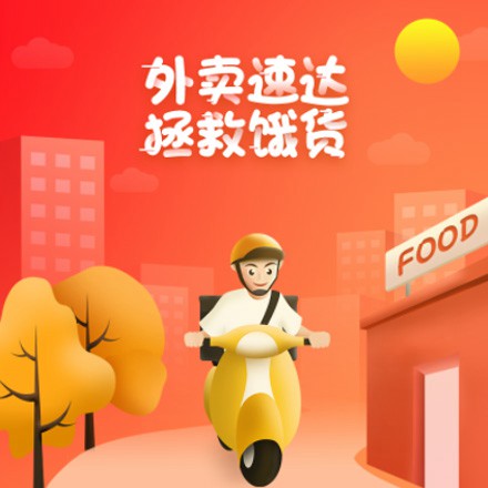 金沙外卖速达商城小程序制作