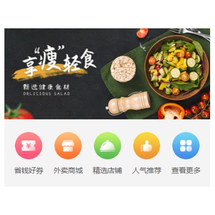 金沙同城餐饮商家外卖平台制作