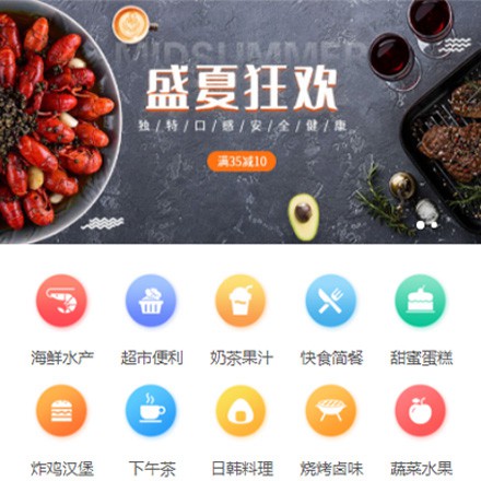 金沙餐饮商家外卖平台制作