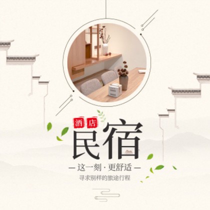 金沙民宿小程序商城制作