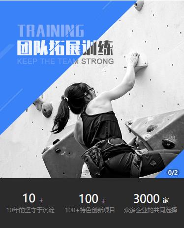 金沙户外拓展小程序开发