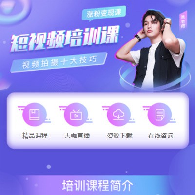 金沙短视频制作培训小程序开发