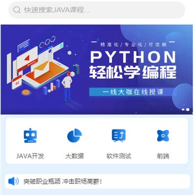 金沙编程培训知识付费小程序开发