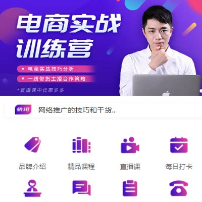 金沙电商培训小程序开发