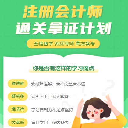 金沙考试考证会计师小程序开发