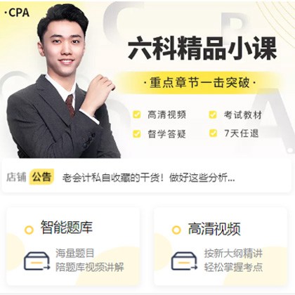 金沙会计师考试考证小程序开发