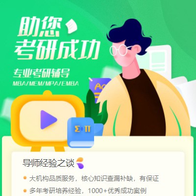 金沙考研打卡答题小程序开发
