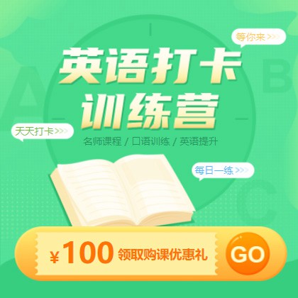金沙英语学习知识付费小程序开发